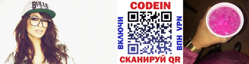 блэк спрут рабочий сайт  Майкоп  Кодеиновый сироп Lean Purple Drank 