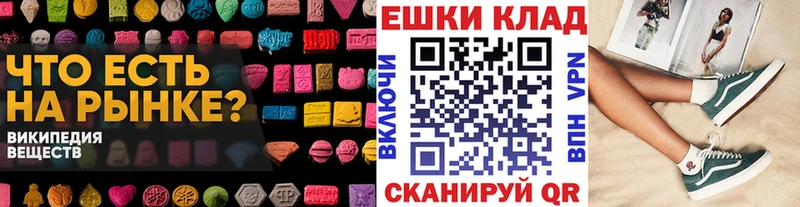 Экстази ешки  kraken маркетплейс  Майкоп 